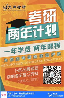 如何選擇最適合的動畫考研培訓(xùn)班——以天津、北京為重點(diǎn)